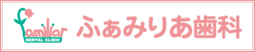 たまプラーザの歯医者・矯正歯科「たまプラーザむろき歯科・矯正歯科」｜ふぁみりあ歯科