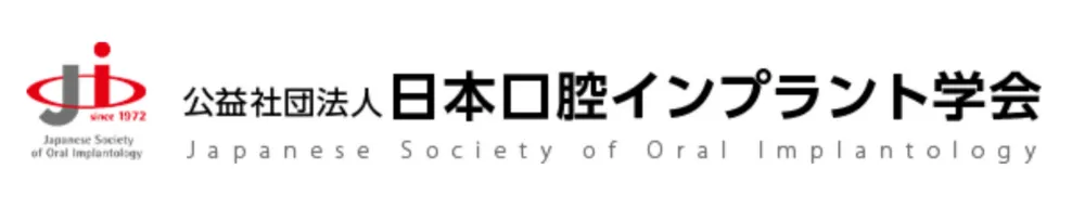 たまプラーザの歯医者・矯正歯科「たまプラーザむろき歯科・矯正歯科」｜日本口腔インプラント学会