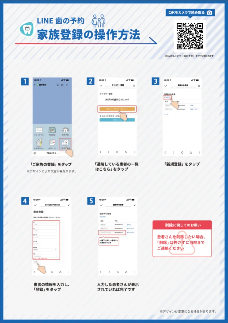 家族登録
