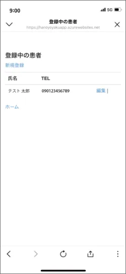 家族登録３｜たまプラーザ駅徒歩3分の歯医者・歯科「たまプラーザむろき歯科・矯正歯科」