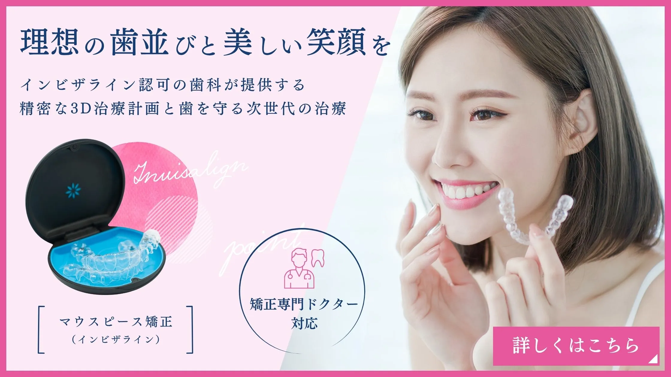 たまプラーザ駅徒歩3分の歯医者・歯科「たまプラーザむろき歯科・矯正歯科」｜マウスピース型矯正歯科治療ガイド