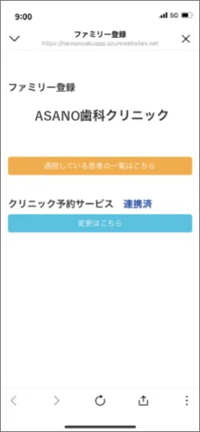 家族登録２｜たまプラーザ駅徒歩3分の歯医者・歯科「たまプラーザむろき歯科・矯正歯科」