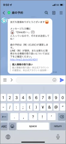 登録方法２｜たまプラーザ駅徒歩3分の歯医者・歯科「たまプラーザむろき歯科・矯正歯科」