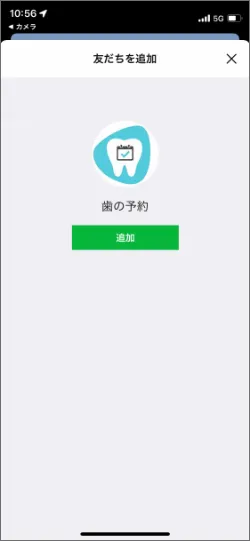 登録方法１｜たまプラーザ駅徒歩3分の歯医者・歯科「たまプラーザむろき歯科・矯正歯科」