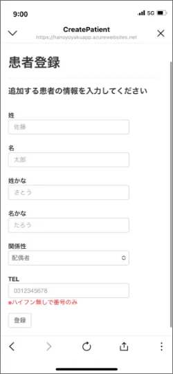 家族登録４｜たまプラーザ駅徒歩3分の歯医者・歯科「たまプラーザむろき歯科・矯正歯科」