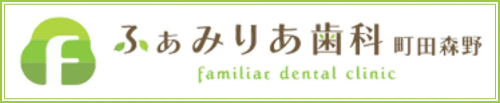 たまプラーザの歯医者・矯正歯科「たまプラーザむろき歯科・矯正歯科」｜ふぁみりあ歯科町田森野
