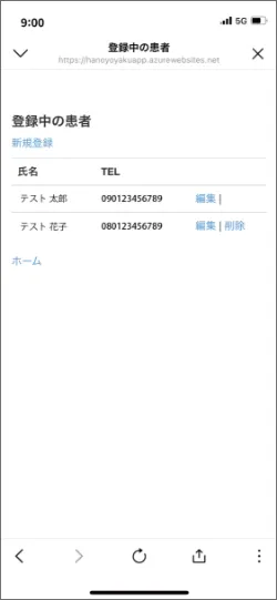 家族登録５｜ たまプラーザ駅徒歩3分の歯医者・歯科「たまプラーザむろき歯科・矯正歯科」